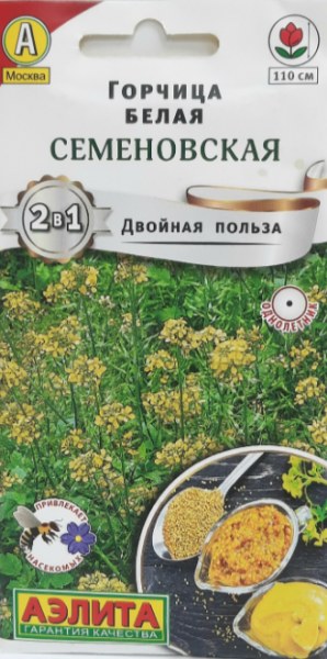 Горчица белая Семеновская Аэлита 10г - купить в Тамбове