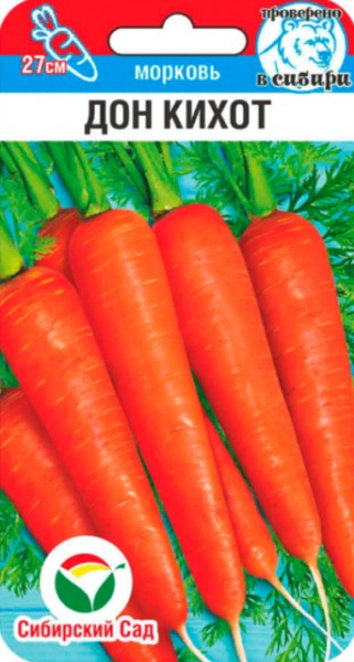 Морковь Дон Кихот Сиб.сад 2г - купить в Тамбове