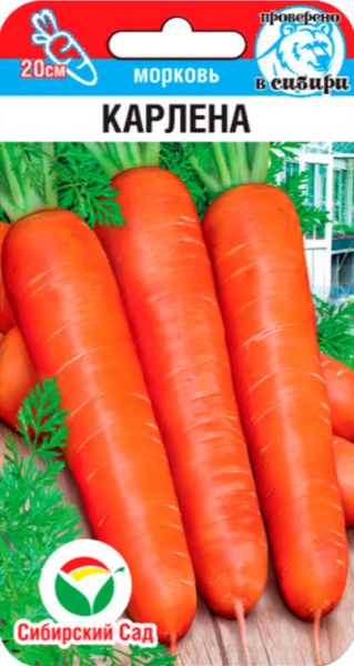 Морковь Карлена Сиб.сад 2г - купить в Тамбове