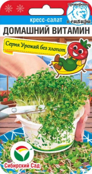 Кресс-салат Домашний витамин Сиб.сад 0,5г - купить в Тамбове