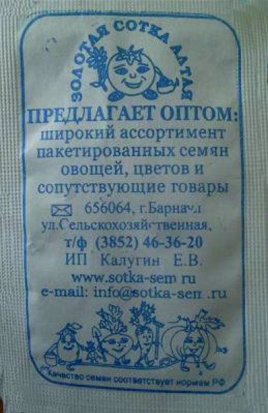 Щавель Чемпион ЗСА Б 0,5г Щавель Чемпион ЗСА Б 0,5г - купить в Тамбове