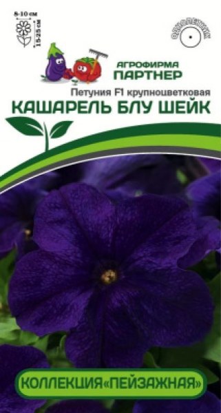 Петуния Кашарель Блу Шейк Пейзажная Партнер 10шт Петуния Кашарель Блу Шейк Пейзажная Партнер 10шт - купить в Тамбове
