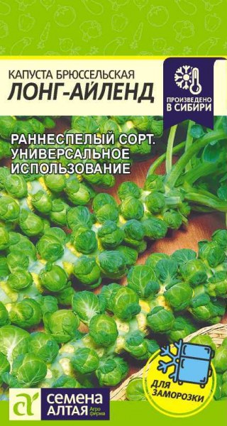 Капуста брюс Лонг Айленд СемАлт 0,3г Капуста брюс Лонг Айленд СемАлт 0,3г - купить в Тамбове