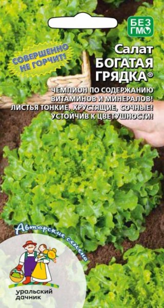 Салат Богатая грядка УД 0,25г Салат Богатая грядка УД 0,25г - купить в Тамбове