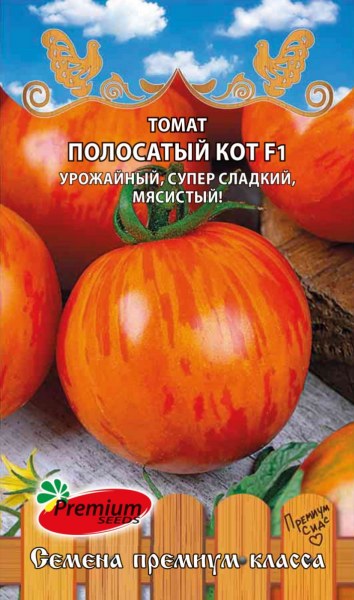 Томат Полосатый кот ПС 0,05г Томат Полосатый кот ПС 0,05г - купить в Тамбове
