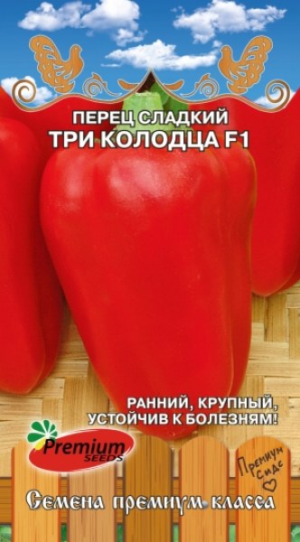 Перец Три колодца ПС 0,1г Перец Три колодца ПС 0,1г - купить в Тамбове