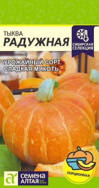 Тыква Радужная Сем Алт 1 гр Тыква Радужная Сем Алт 1 гр - купить в Тамбове